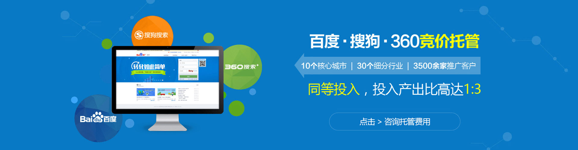 乌翠信息流竞价
