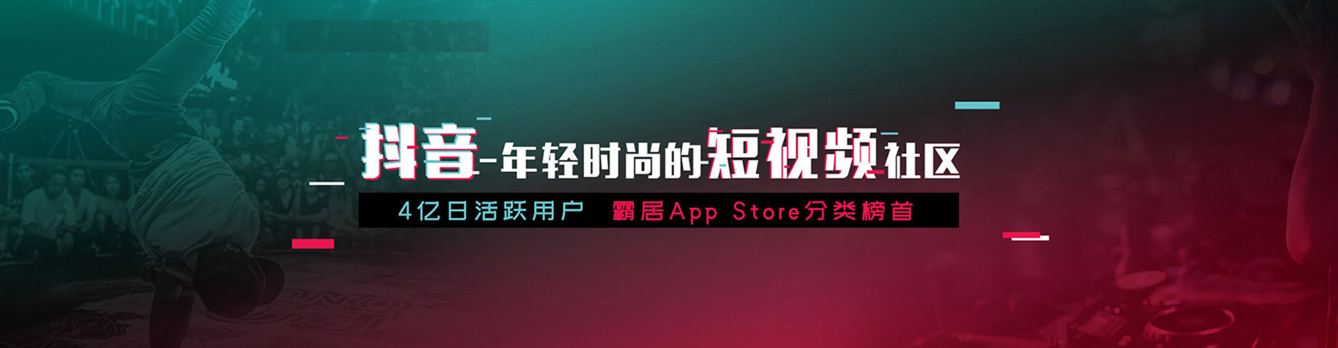 乌翠头条信息流